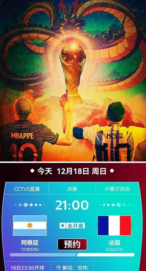全面分析世界杯买球平台:从稳定性评测到直播观看全流程解析 - 世界杯全球总决赛 全面分析世界杯买球平台:从稳定性评测到直播观看全流程解析 - 世界杯全球总决赛