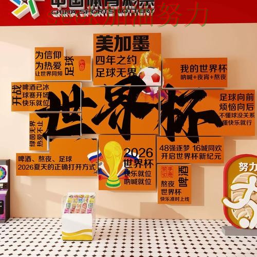 世界杯投注哪个好?一篇讲清楚|最新盘点(世界杯赛事中心) 世界杯投注哪个好?一篇讲清楚|最新盘点(世界杯赛事中心)